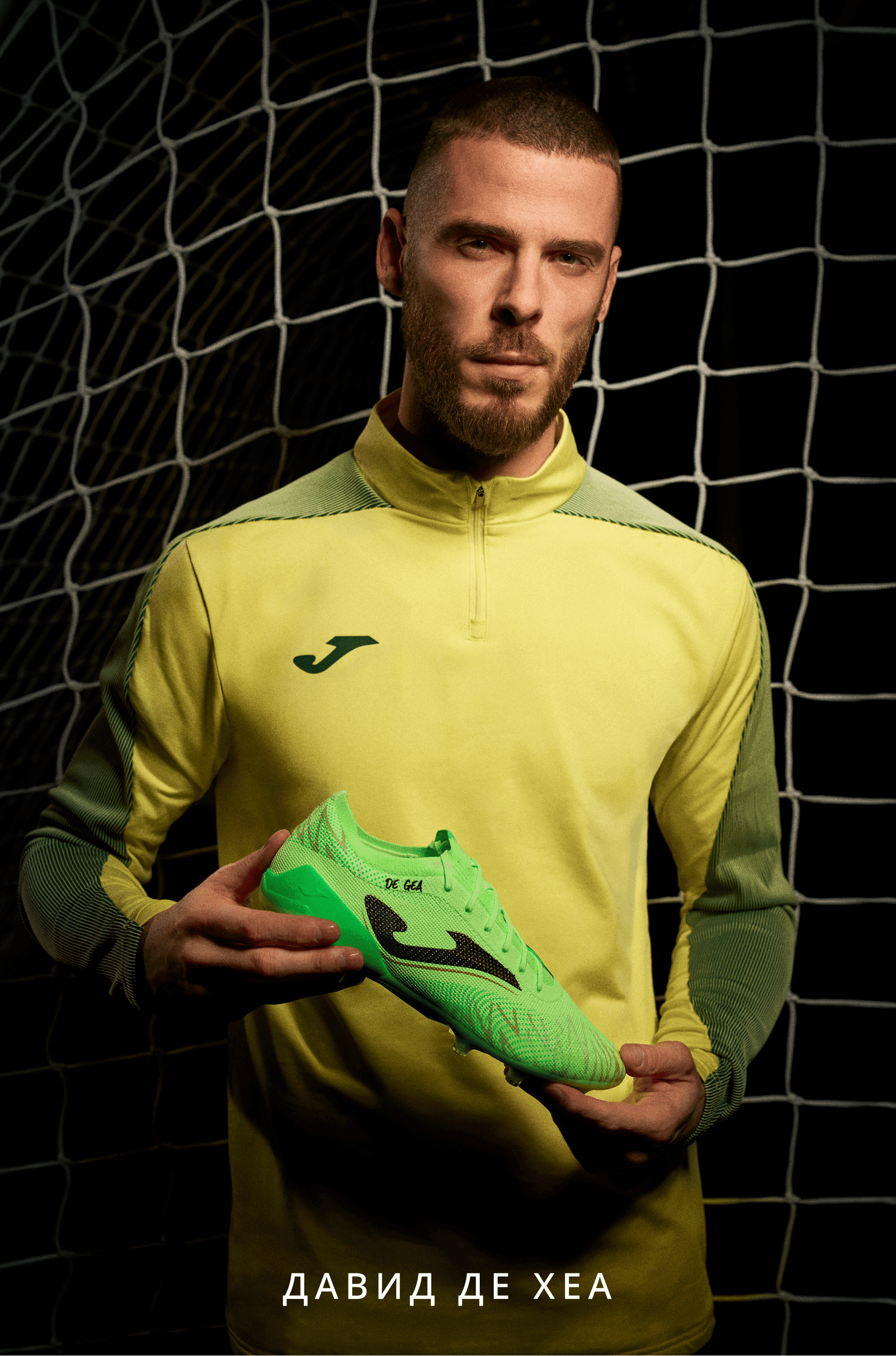 Давид де Хеа в экипировке Joma на футбольном поле
